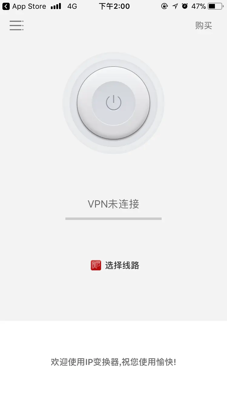 回国VPN选穿梭VPN