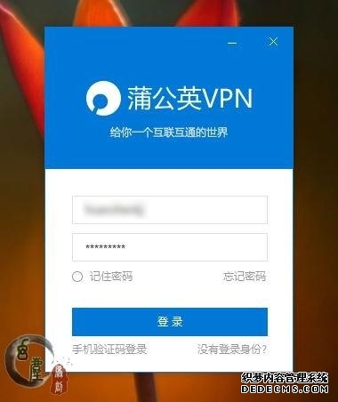 中国互联网遭神秘攻击 涉事IP指向翻墙软件公司